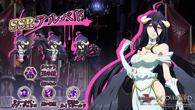 オーバーロードコラボで登場するアルベド(CV.#原由実)の紹介です😈アルベドは期間限定召喚「ナザリックの守護者たち」で入 オーバーロードコラボで登場するアルベド(CV.#原由実)の紹介です😈アルベドは期間限定召喚「ナザリックの守護者たち」で入