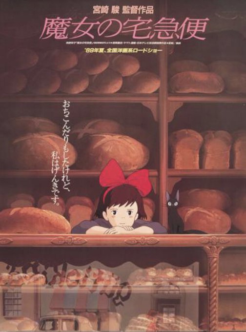 #何度も見たい映画3選 魔女の宅急便千と千尋の神隠し私の中のツートップ #何度も見たい映画3選 魔女の宅急便千と千尋の神隠し私の中のツートップ