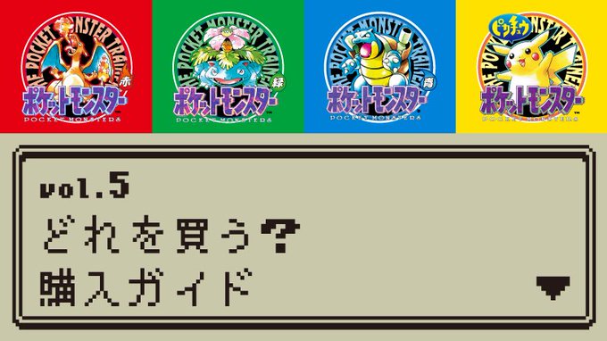 #自分をつくりあげたゲーム4選・ポケモン(赤緑〜ルビーサファイア)・ウイニングイレブン(6FE〜10)・Keyブランド( #自分をつくりあげたゲーム4選・ポケモン(赤緑〜ルビーサファイア)・ウイニングイレブン(6FE〜10)・Keyブランド(