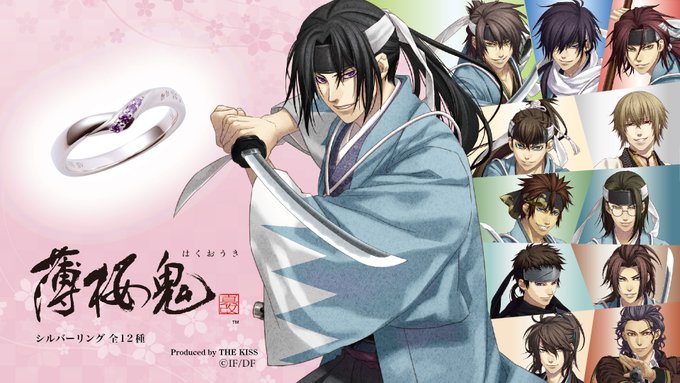 【再受注開始】本日より「薄桜鬼 真改」コラボジュエリーの再受注を開始いたします❣️(~3/23まで)シルバーリング全12 【再受注開始】本日より「薄桜鬼 真改」コラボジュエリーの再受注を開始いたします❣️(~3/23まで)シルバーリング全12