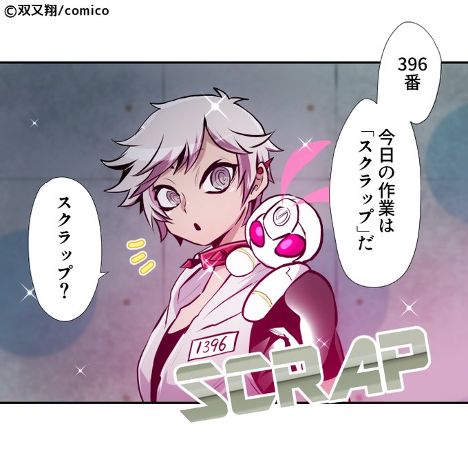 第五部が早くもアツい!『#ナンバカ』最新話更新💫🌈レンタル「349話 作業をしよう」ザクロがごみ掃除で出会ったのは…🌈先 第五部が早くもアツい!『#ナンバカ』最新話更新💫🌈レンタル「349話 作業をしよう」ザクロがごみ掃除で出会ったのは…🌈先