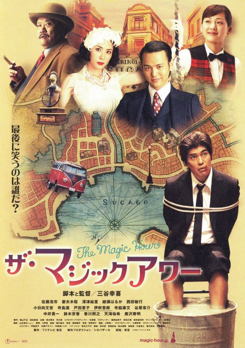 「ザ・マジックアワー」「オーシャンズ8」「耳をすませば」絞れない、、、(魔法にかけられて、プラダを着た悪魔、サマーウォー 「ザ・マジックアワー」「オーシャンズ8」「耳をすませば」絞れない、、、(魔法にかけられて、プラダを着た悪魔、サマーウォー