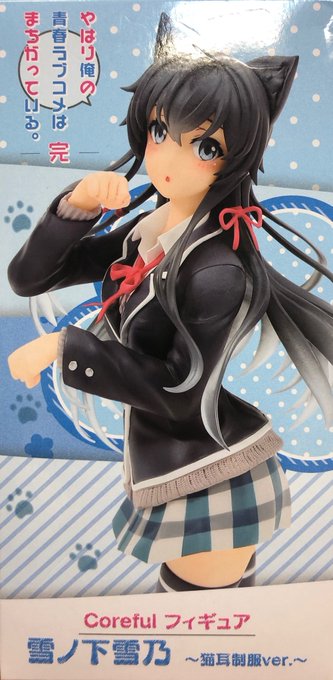 タイトーやはり俺の青春ラブコメはまちがっている。完Coreful フィギュア雪ノ下雪乃 ~猫耳制服ver.~早速未開封品 タイトーやはり俺の青春ラブコメはまちがっている。完Coreful フィギュア雪ノ下雪乃 ~猫耳制服ver.~早速未開封品