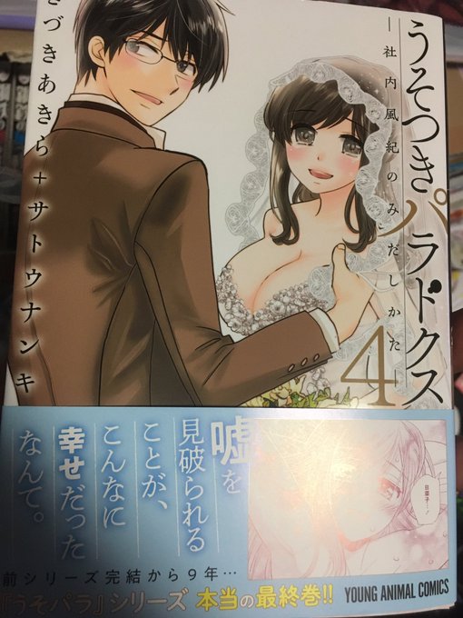 自分の中ではドメスティックな彼女と同じくらい好きな作品が本当の最終巻を迎えました😢はなりくんのマジでオススメマンガです😾 自分の中ではドメスティックな彼女と同じくらい好きな作品が本当の最終巻を迎えました😢はなりくんのマジでオススメマンガです😾
