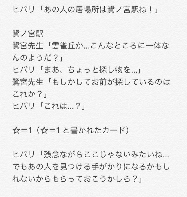 あんハピ♪×謎解き 第二弾【消えた悲恋少女の恋人を探せ】②難易度★★★★(初級~中級)必要な物:直感、ひらめき、観察力ヒ あんハピ♪×謎解き 第二弾【消えた悲恋少女の恋人を探せ】②難易度★★★★(初級~中級)必要な物:直感、ひらめき、観察力ヒ
