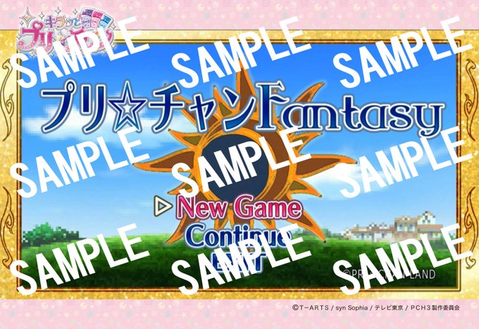 らいぶろキラッとプリ☆チャン名作劇場更新!今回は「イブを救え!プリ☆チャンファンタジーだッチュ!」から50枚UP!!おし らいぶろキラッとプリ☆チャン名作劇場更新!今回は「イブを救え!プリ☆チャンファンタジーだッチュ!」から50枚UP!!おし