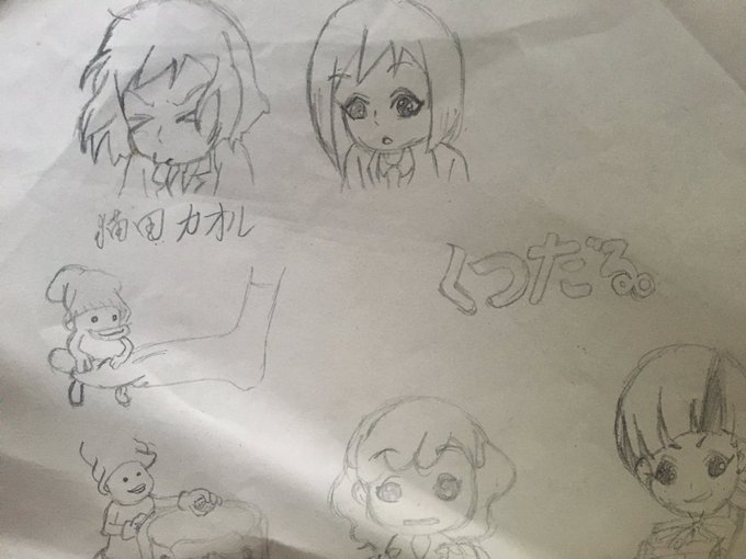 部屋整理してたら中学時代に描いたくつだる。の模写出てきたんだけど肝心な 佐藤日向がいない....俺どうしちゃったんだ。リ 部屋整理してたら中学時代に描いたくつだる。の模写出てきたんだけど肝心な 佐藤日向がいない....俺どうしちゃったんだ。リ