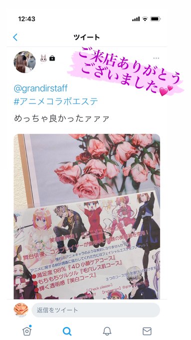 先程ご来店して頂きました(*´ω`*)💕毛穴コースをして、お肌ツルツルになりましたね🥰✨あずにゃんに似てる笑顔が可愛い女 先程ご来店して頂きました(*´ω`*)💕毛穴コースをして、お肌ツルツルになりましたね🥰✨あずにゃんに似てる笑顔が可愛い女