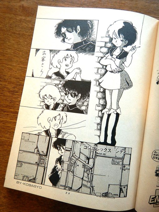 レモンピープル持ち込み1作目ボツったヤツまぁこのレベルで商業誌に載ろうというのがおこがましい「もっと根アカっぽいの描いて レモンピープル持ち込み1作目ボツったヤツまぁこのレベルで商業誌に載ろうというのがおこがましい「もっと根アカっぽいの描いて