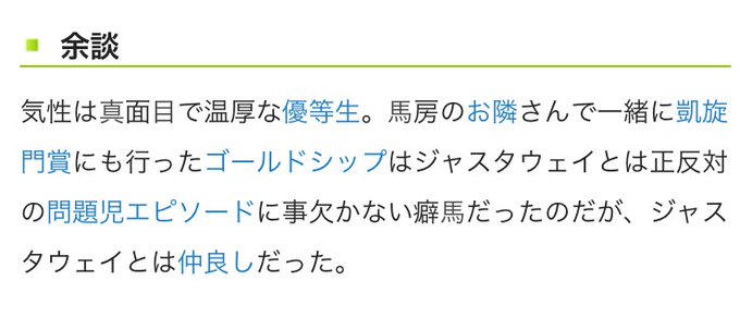 馬の好き嫌いが激しすぎるオラオラ系ヤンキーのゴルシ様が何故か真面目系優等生のジャスタウェイくん(皆さんご存知馬名の由来は 馬の好き嫌いが激しすぎるオラオラ系ヤンキーのゴルシ様が何故か真面目系優等生のジャスタウェイくん(皆さんご存知馬名の由来は