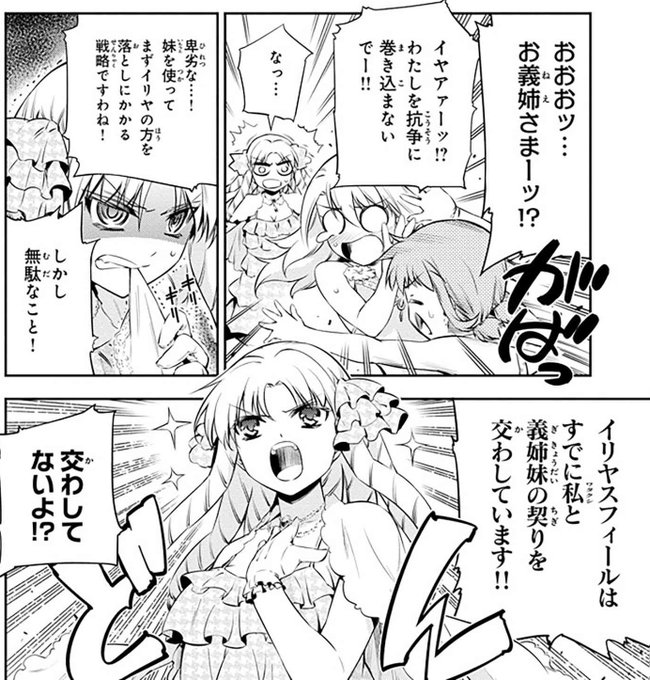 【最新話更新「Fate/kaleid liner プリズマ☆イリヤ ツヴァイ!」】第19話-1イリヤの同級生達に加えて凛 【最新話更新「Fate/kaleid liner プリズマ☆イリヤ ツヴァイ!」】第19話-1イリヤの同級生達に加えて凛
