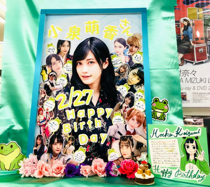 【🐸#小泉萌香生誕祭2021🐸】本日2/27は #小泉萌香()さんのお誕生日🐸🎉🎁萌香ちゃんHappy Birth Da 【🐸#小泉萌香生誕祭2021🐸】本日2/27は #小泉萌香()さんのお誕生日🐸🎉🎁萌香ちゃんHappy Birth Da