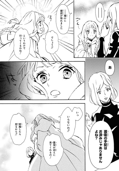 【本日発売‼️】ゼロサム4月号に「カーニヴァル」(著:御巫桃也)152譜が掲載✨无を連れて飛び出したエリシュカは、なんと 【本日発売‼️】ゼロサム4月号に「カーニヴァル」(著:御巫桃也)152譜が掲載✨无を連れて飛び出したエリシュカは、なんと