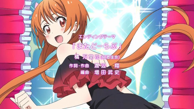 本日3月3日は「ニセコイ」の橘万里花の誕生日。おめでとう♪ #ニセコイ #nisekoi #橘万里花生誕祭 #橘万里花生 本日3月3日は「ニセコイ」の橘万里花の誕生日。おめでとう♪ #ニセコイ #nisekoi #橘万里花生誕祭 #橘万里花生