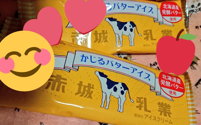 このバターアイスでいいのですよね…?これから兼定さんと食べる₍₍ ◝(●˙꒳˙●)◜ ₎₎あとガンダムさんもあったから購 このバターアイスでいいのですよね…?これから兼定さんと食べる₍₍ ◝(●˙꒳˙●)◜ ₎₎あとガンダムさんもあったから購