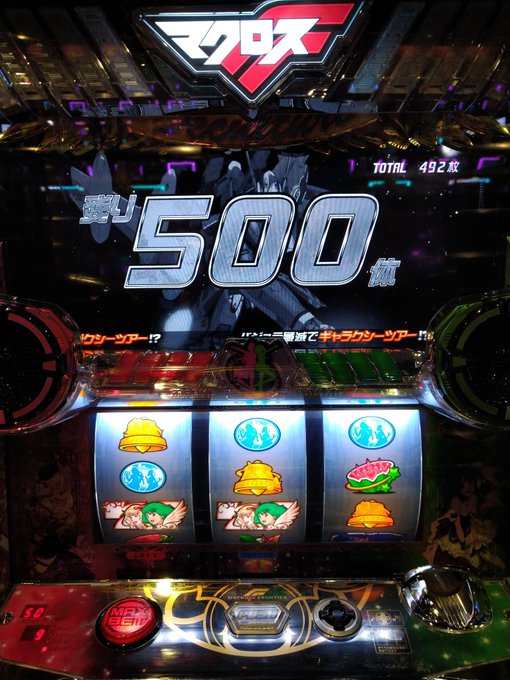 おわーマクロス3 5.6確 -26kセカンド 338〜 -2k非有利 -1kDU -12kモモキュン残り220 +19k おわーマクロス3 5.6確 -26kセカンド 338〜 -2k非有利 -1kDU -12kモモキュン残り220 +19k