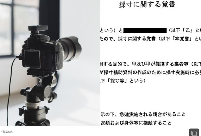 本日21時からは「#文春オンラインTV 」【わいせつ契約書入手】ジュニアアイドルを裸にし、身体接触を正当化した“卑劣”芸 本日21時からは「#文春オンラインTV 」【わいせつ契約書入手】ジュニアアイドルを裸にし、身体接触を正当化した“卑劣”芸