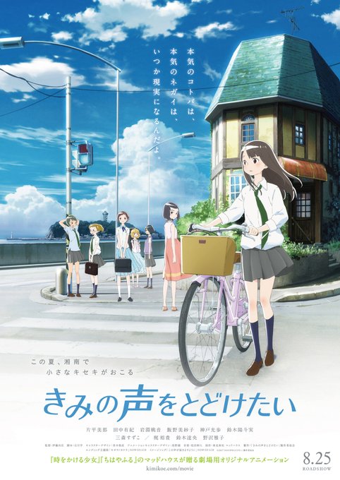 #何度も見たい映画3選 きみの声をとどけたい若おかみは小学生!この世界のさらにいくつもの片隅に #何度も見たい映画3選 きみの声をとどけたい若おかみは小学生!この世界のさらにいくつもの片隅に