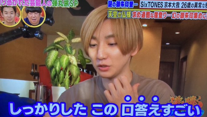 きょもちゃん我が県にありがとう情報見た時は何事かと思ったけど普通に嬉しいよね、コロナ落ち着いたら皆様ぜひ香川に遊びに来な きょもちゃん我が県にありがとう情報見た時は何事かと思ったけど普通に嬉しいよね、コロナ落ち着いたら皆様ぜひ香川に遊びに来な