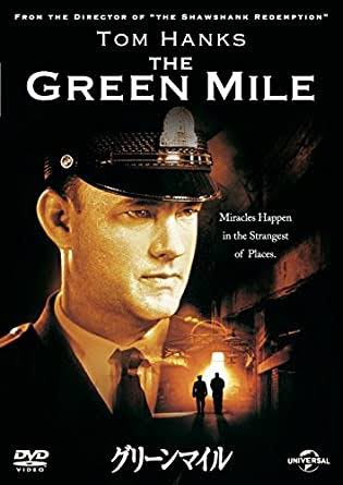 グリーンマイルハウルの動く城メリーポピンズ#何度も見たい映画3選 グリーンマイルハウルの動く城メリーポピンズ#何度も見たい映画3選