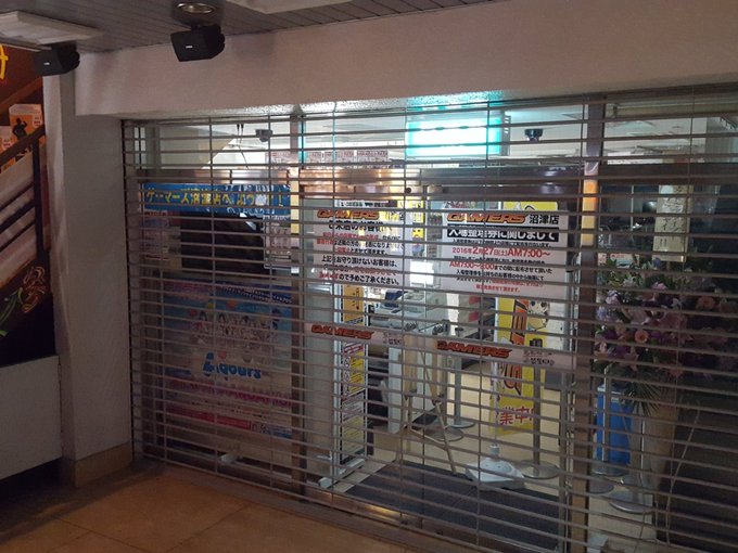 5年前か開店日の前に撮ったゲーマーズ沼津店 5年前か開店日の前に撮ったゲーマーズ沼津店