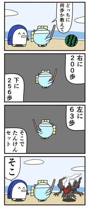 昔の4コマ「スイカ割り」 昔の4コマ「スイカ割り」