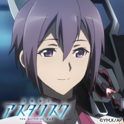 2月27日は田村ゆかりさんと田丸篤志さんの誕生日→2人が共演しているアニメ→学戦都市アスタリスク#asteriskwar 2月27日は田村ゆかりさんと田丸篤志さんの誕生日→2人が共演しているアニメ→学戦都市アスタリスク#asteriskwar