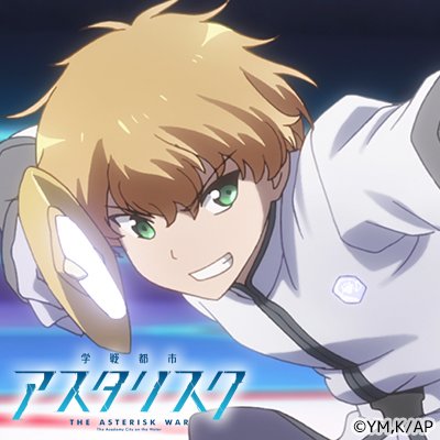 高橋李依さんも!高橋さんといえばエリオット君!おめでとうございます!#asteriskwar 高橋李依さんも!高橋さんといえばエリオット君!おめでとうございます!#asteriskwar
