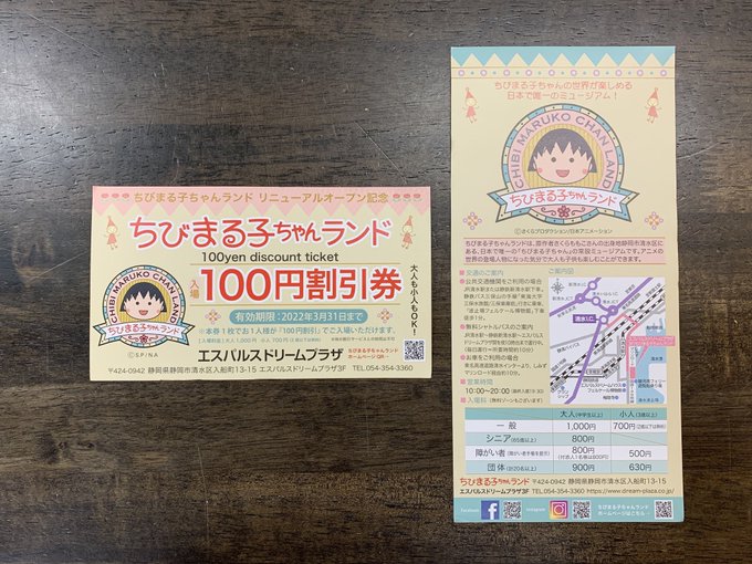 当店では #ちびまる子ちゃん のグッズを取り扱っております✨コジコジとのコラボグッズも人気です😳また、#ちびまる子ちゃん 当店では #ちびまる子ちゃん のグッズを取り扱っております✨コジコジとのコラボグッズも人気です😳また、#ちびまる子ちゃん