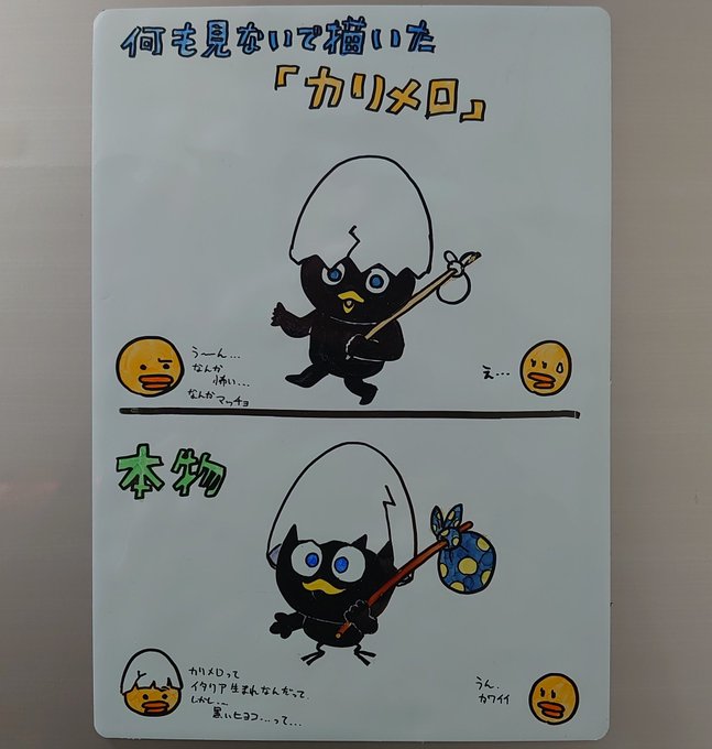 改めて調べると『カリメロ』ってイタリア生まれで、日本と両国で何度か映像化してるみたいですね。子供の頃兄弟でTVの前で「ピ 改めて調べると『カリメロ』ってイタリア生まれで、日本と両国で何度か映像化してるみたいですね。子供の頃兄弟でTVの前で「ピ