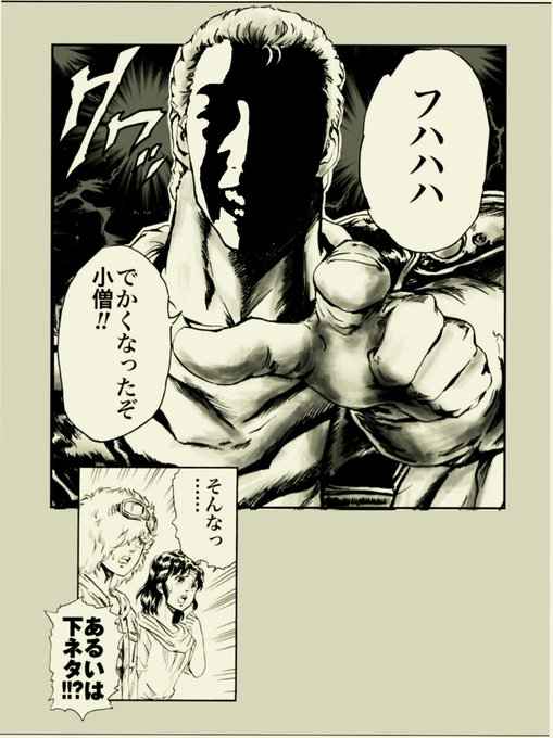 皆さまお早ようございます!🤭#北斗の拳イチゴ味違和感なし!w 皆さまお早ようございます!🤭#北斗の拳イチゴ味違和感なし!w