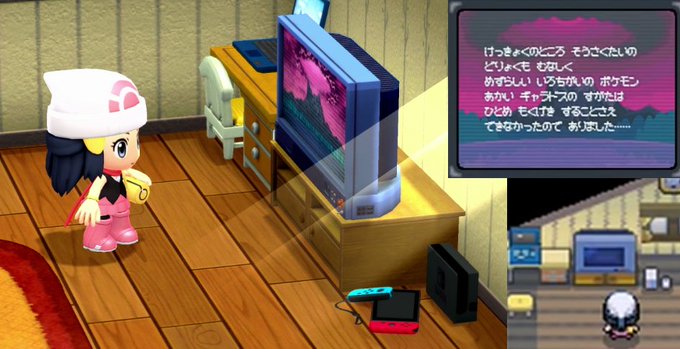 忠実に再現されたダイパリメイク、ヒカリちゃんちの2000年代感あるテレビも忠実に再現されてスゴい。 スイッチ繋がるのこれ 忠実に再現されたダイパリメイク、ヒカリちゃんちの2000年代感あるテレビも忠実に再現されてスゴい。 スイッチ繋がるのこれ