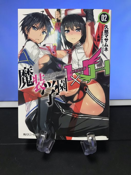 魔装学園H×H2【読了】過去と今のハユル。風紀を気にして真面目なハユルの裏側に慢心が起こした悲劇がありました。さっそく魔 魔装学園H×H2【読了】過去と今のハユル。風紀を気にして真面目なハユルの裏側に慢心が起こした悲劇がありました。さっそく魔