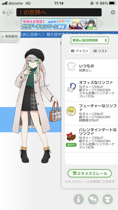 リンファちゃんの新ラッピング、緑一色編成が更にハッカドール(*≧∀≦*)🟢 リンファちゃんの新ラッピング、緑一色編成が更にハッカドール(*≧∀≦*)🟢