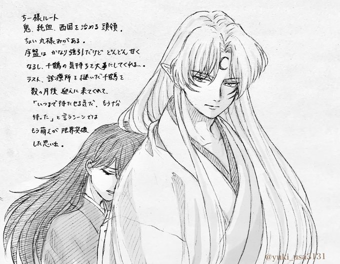 殺りんで薄桜鬼スチルパロ 懐かしい〜☺️同率1位で斎藤さん、ちー様 殺りんの結ばれるまでとか新婚時代の話をフルボイス収録 殺りんで薄桜鬼スチルパロ 懐かしい〜☺️同率1位で斎藤さん、ちー様 殺りんの結ばれるまでとか新婚時代の話をフルボイス収録