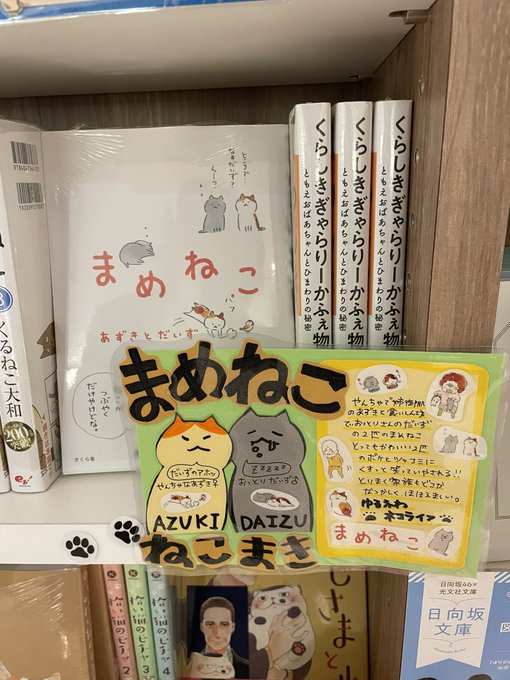 本日の紹介#ねこまき さん #まめねこ やんちゃで姉御肌のあずき🐈とおっとりのんびりやのだいず🐈⬛2匹のまめねこが送る 本日の紹介#ねこまき さん #まめねこ やんちゃで姉御肌のあずき🐈とおっとりのんびりやのだいず🐈⬛2匹のまめねこが送る