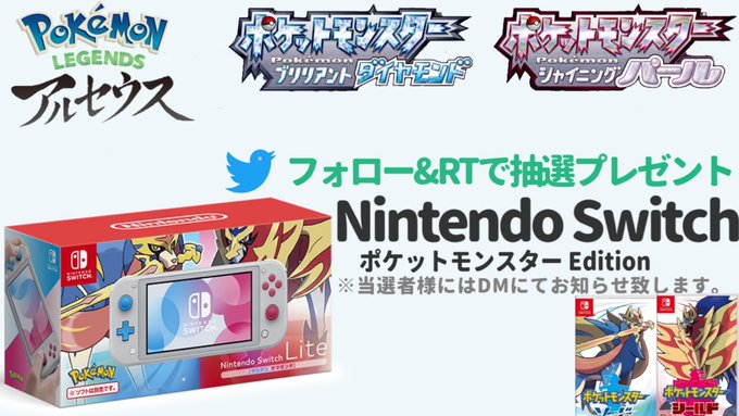 \🎊㊗#ポケモン25周年㊗🎊/ポケットモンスター『ブリリアントダイヤモンド・シャイニングパール・LEGENDSアルセウス \🎊㊗#ポケモン25周年㊗🎊/ポケットモンスター『ブリリアントダイヤモンド・シャイニングパール・LEGENDSアルセウス