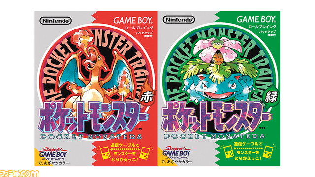 【今日は何の日?】『ポケットモンスター』シリーズが25周年。全世界で絶大な人気を誇るメディアミックス作品の原点である『ポ 【今日は何の日?】『ポケットモンスター』シリーズが25周年。全世界で絶大な人気を誇るメディアミックス作品の原点である『ポ