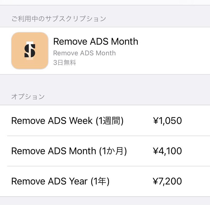 亜人エンディング曲、と検索したらiPhoneがハッキングされてデータが全部消えますとでてきて、されるがままにこのサブスク 亜人エンディング曲、と検索したらiPhoneがハッキングされてデータが全部消えますとでてきて、されるがままにこのサブスク