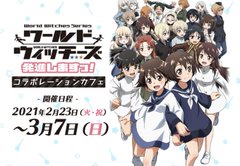 【マチ★アソビ CAFE BIZAN】マチアソビカフェタイトルでは『プリズマ☆イリヤ バレンタイン』『両儀式バースデー』 【マチ★アソビ CAFE BIZAN】マチアソビカフェタイトルでは『プリズマ☆イリヤ バレンタイン』『両儀式バースデー』