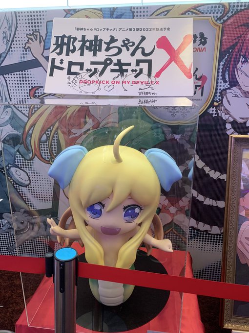 邪神ちゃん 邪神ちゃん