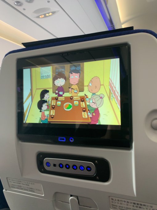 飛行機ではちびまる子ちゃんを見て過ごします。 飛行機ではちびまる子ちゃんを見て過ごします。