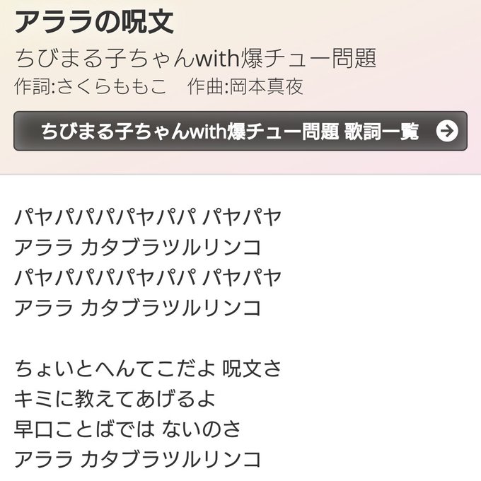 FF外失多分ちびまる子ちゃんの歌やぞ FF外失多分ちびまる子ちゃんの歌やぞ