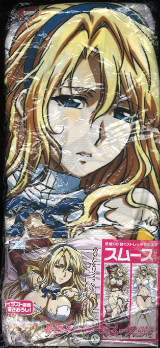 【入荷情報】かなり懐かしいタイトルですが、「#フリージング」サテライザー抱き枕カバーが入荷!スムース版、ツイル版と入荷! 【入荷情報】かなり懐かしいタイトルですが、「#フリージング」サテライザー抱き枕カバーが入荷!スムース版、ツイル版と入荷!