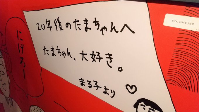 楽しかった🎵😊ノートとマステ買っちゃった~(*´~`*)タカシマヤのカード提示で半額だった!😮#特別展りぼん #ジェーア 楽しかった🎵😊ノートとマステ買っちゃった~(*´~`*)タカシマヤのカード提示で半額だった!😮#特別展りぼん #ジェーア