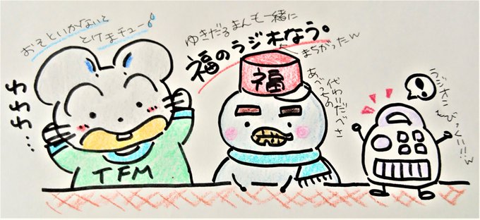 #福のラジオ なう。さささ、やるべき事が山積み。バタバタなので、早速どろろんっ!🥷 #福のラジオ なう。さささ、やるべき事が山積み。バタバタなので、早速どろろんっ!🥷