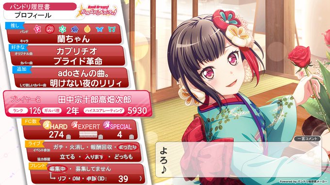 ✞ February 27 履歴書更新 ✟受験から抜け出せたので新規の友達を増やしていこうと思います👀✞✟ 春から ✞ February 27 履歴書更新 ✟受験から抜け出せたので新規の友達を増やしていこうと思います👀✞✟ 春から