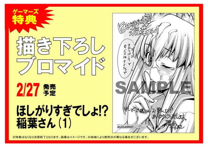 【書籍入荷情報】本日、小学館コミックス新刊「ほしがりすぎでしょ! ?稲葉さん(1)」「#となりのトロル(1)」「#キリン 【書籍入荷情報】本日、小学館コミックス新刊「ほしがりすぎでしょ! ?稲葉さん(1)」「#となりのトロル(1)」「#キリン