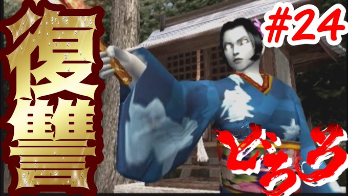 今日の動画!【兄妹の思い。どろろ#24】#ゲーム実況者さんと繋がりたい#ゲーム実況者さん好きと繋がりたい #どろろ#どろ 今日の動画!【兄妹の思い。どろろ#24】#ゲーム実況者さんと繋がりたい#ゲーム実況者さん好きと繋がりたい #どろろ#どろ