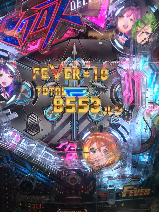 今日は義風堂々→ギアス→戦国乙女→シュタゲ→ビッグドリーム2→なのは→マクロスΔめちゃくちゃ打ち散らかしたけど、マクロス 今日は義風堂々→ギアス→戦国乙女→シュタゲ→ビッグドリーム2→なのは→マクロスΔめちゃくちゃ打ち散らかしたけど、マクロス